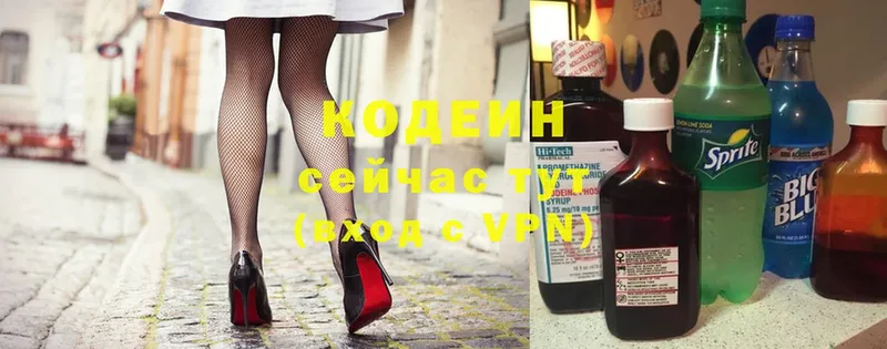 Кодеиновый сироп Lean напиток Lean (лин)  купить наркотики сайты  Лениногорск 