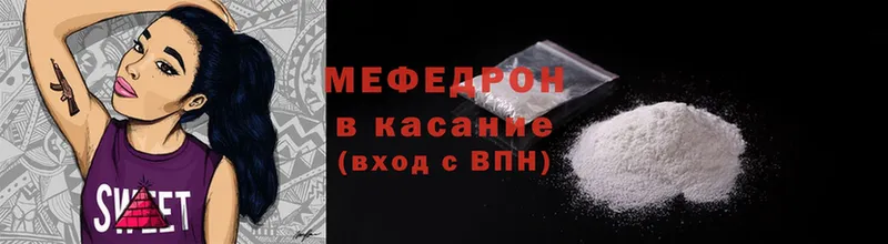 как найти   Лениногорск  МЯУ-МЯУ VHQ 